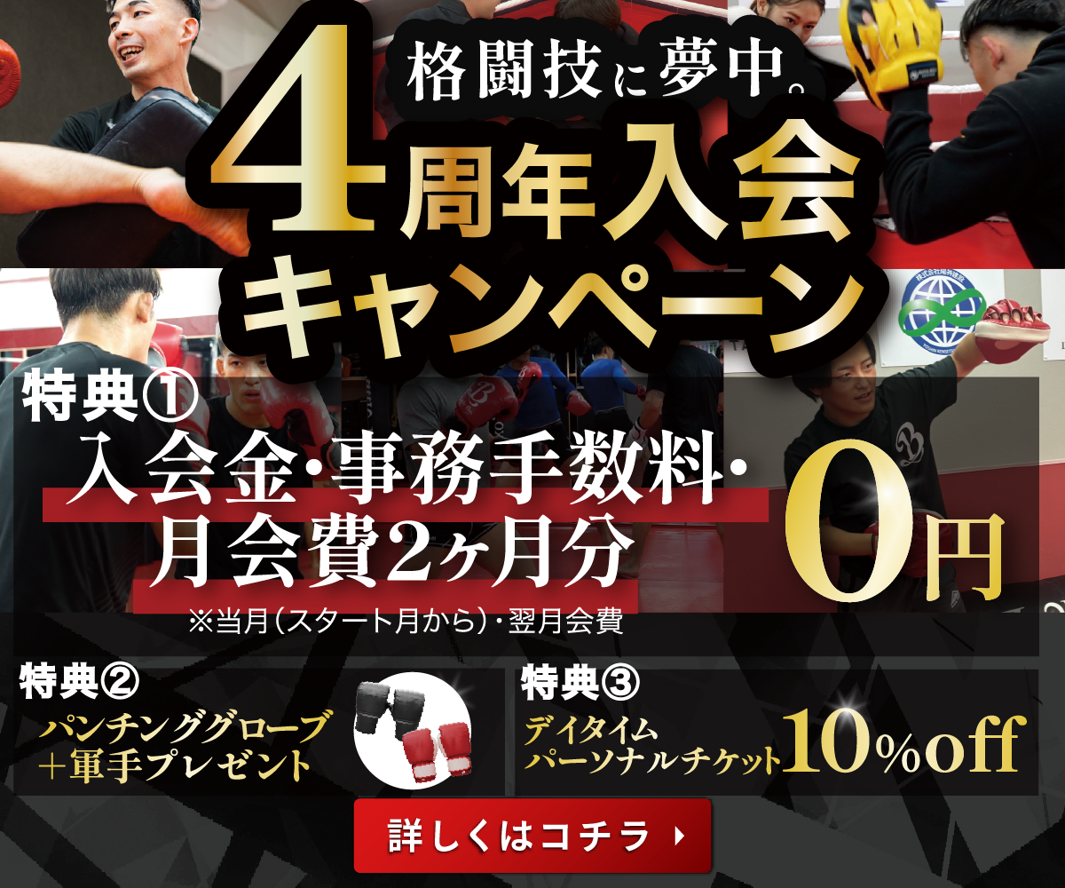 SP用キャンペーンバナー