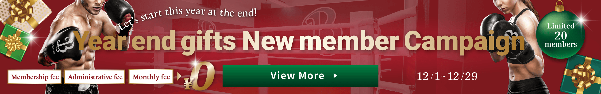 PC用キャンペーンバナー