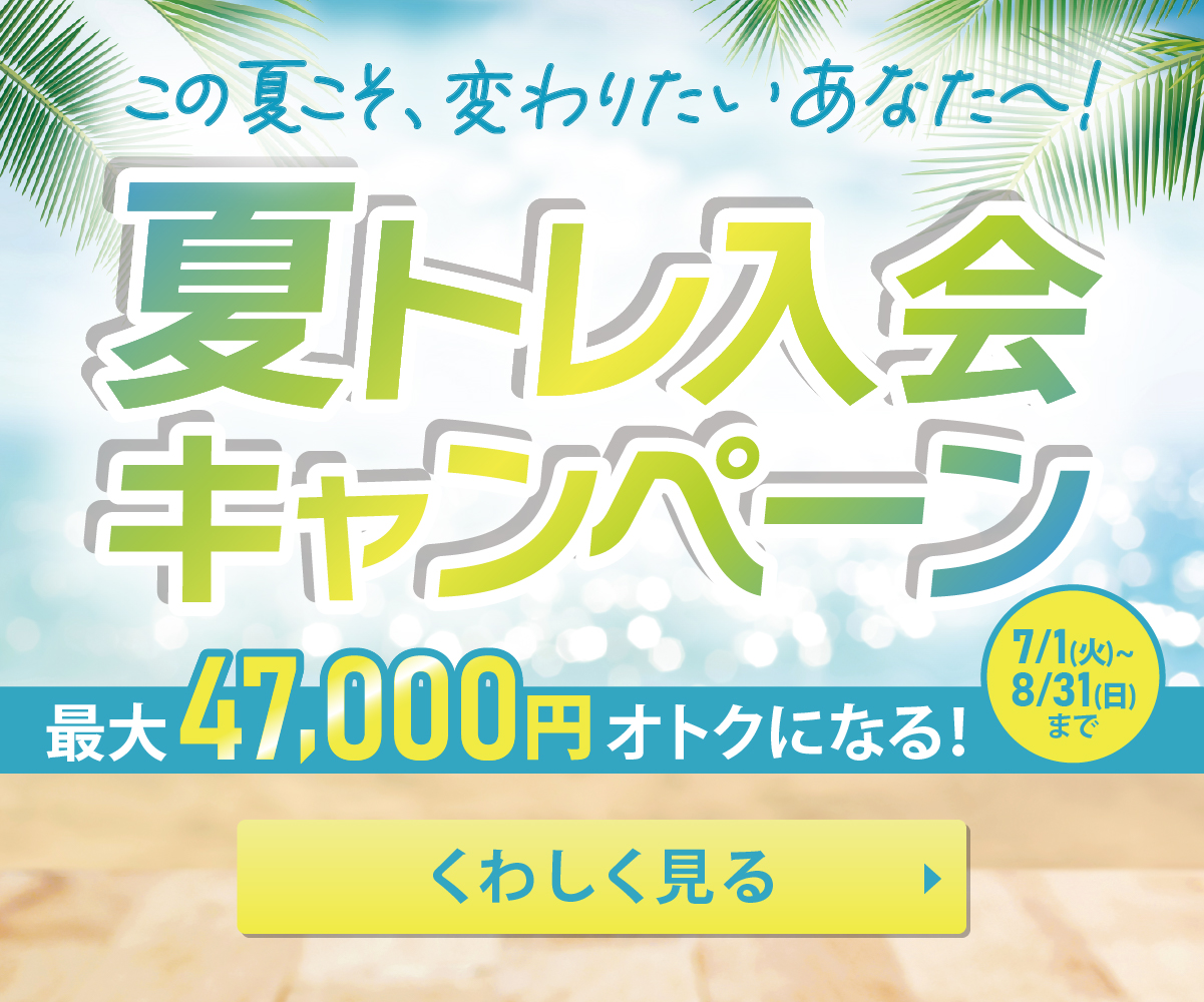 SP用キャンペーンバナー