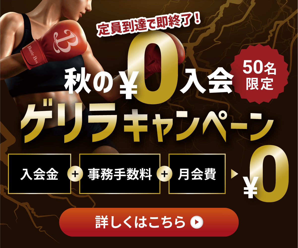 SP用キャンペーンバナー