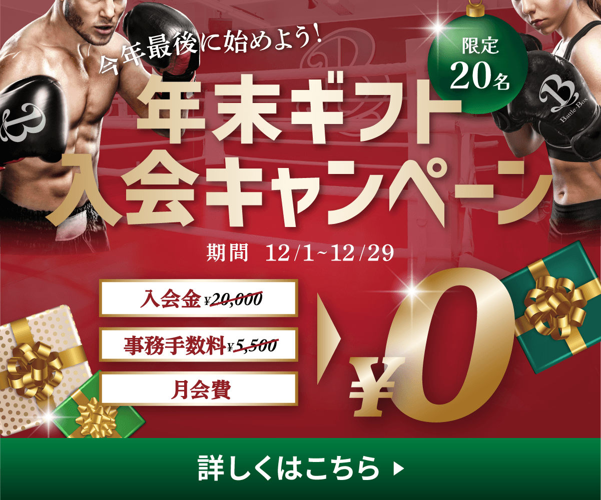 SP用キャンペーンバナー