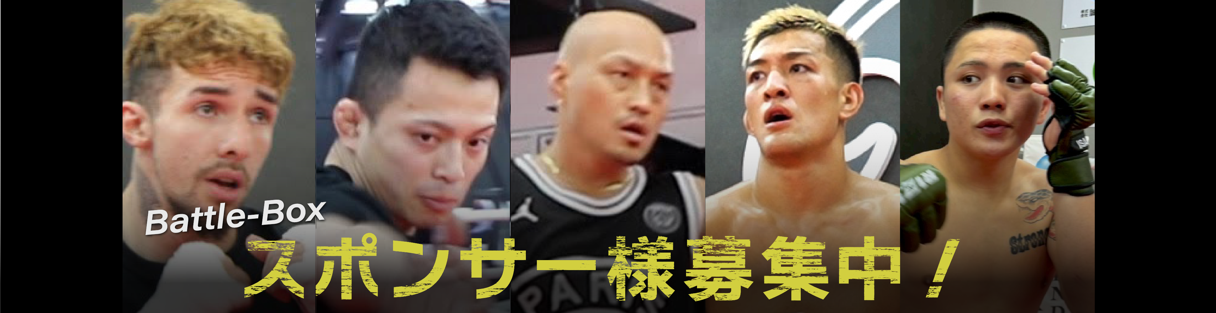 スポンサー様募集中